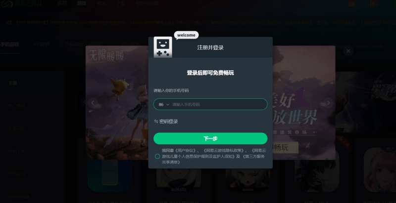 无限暖暖云游戏入口指南 轻松畅玩无需下载