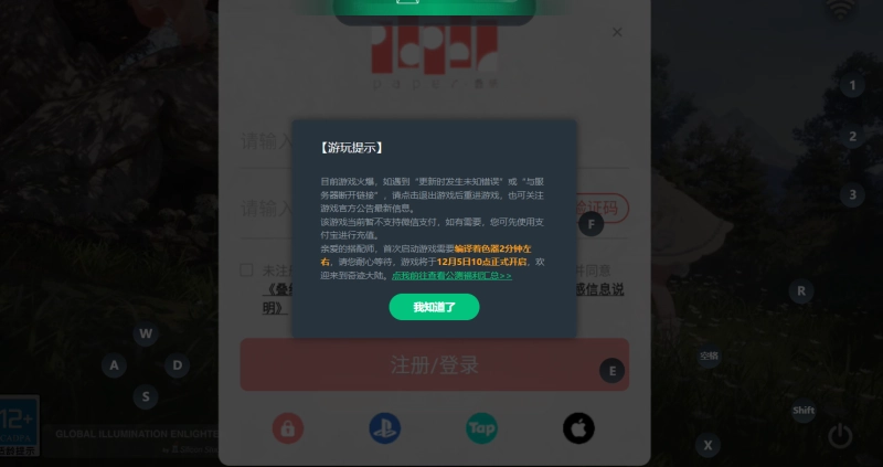 无限暖暖云游戏入口指南 轻松畅玩无需下载