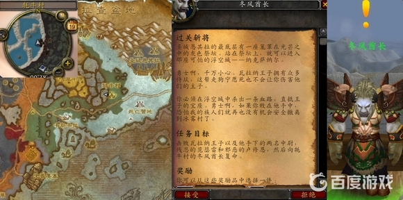 魔兽世界过关斩将任务攻略 流程与奖励全知道