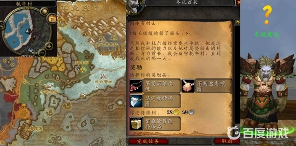 魔兽世界过关斩将任务攻略 流程与奖励全知道