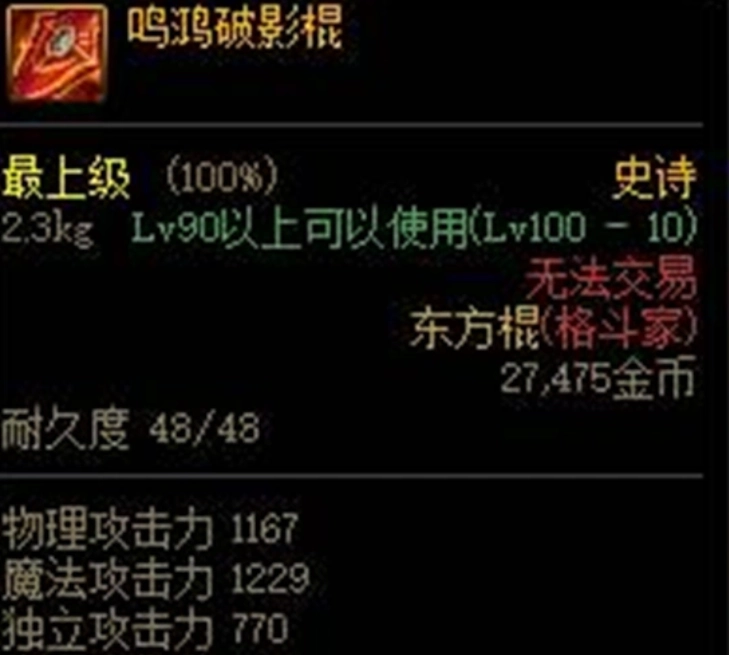 DNF男柔道武器选择指南 臂铠与东方棍优缺点分析