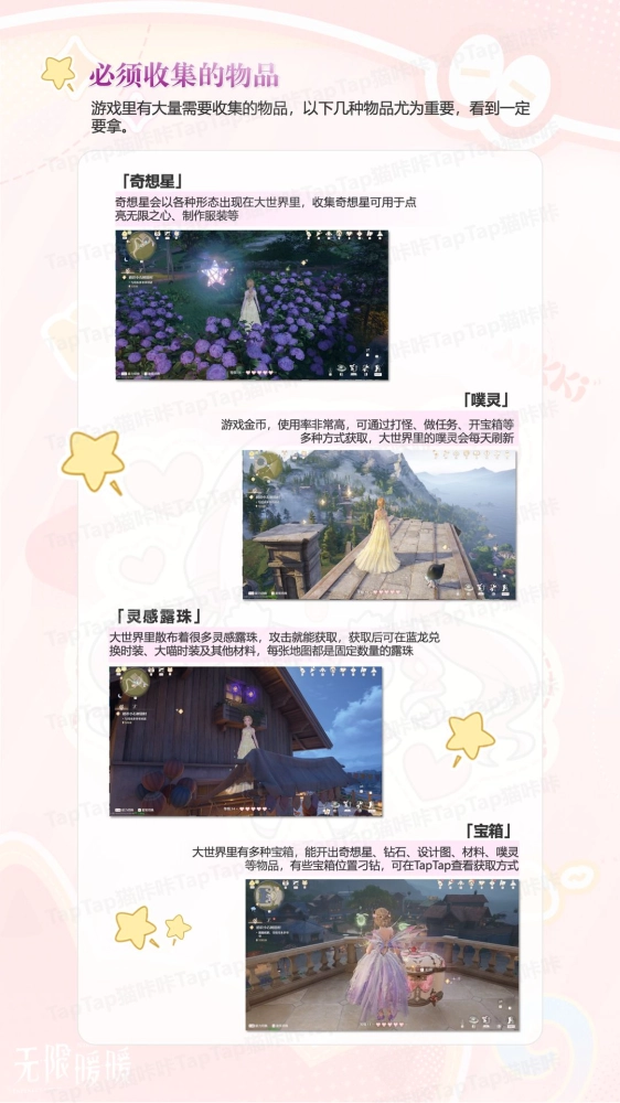 初入无限暖暖 新手必知的关键要点与妙招