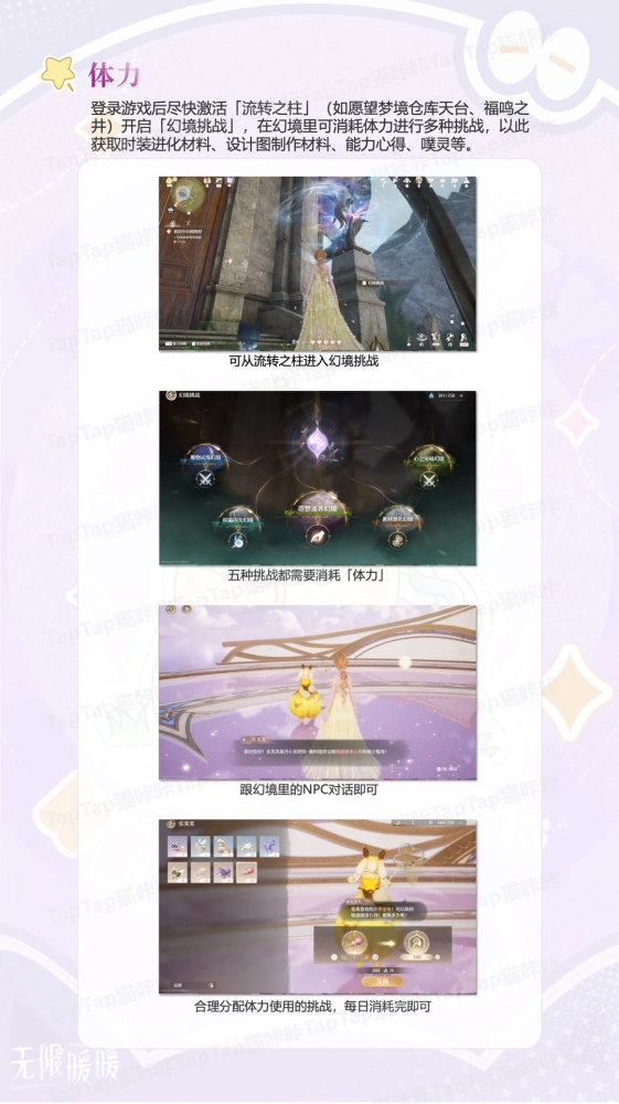 初入无限暖暖 新手必知的关键要点与妙招