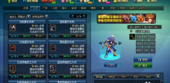 DNF普通装扮兑换券使用方法 从入门到精通的兑换教程