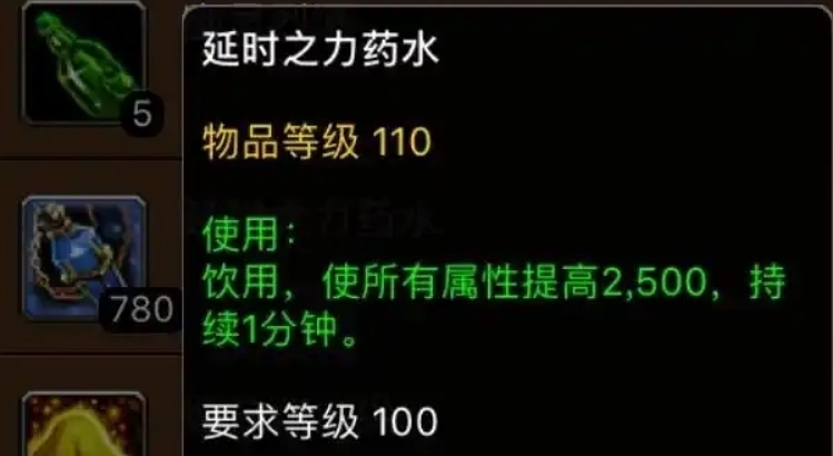 魔兽世界延时之力药水图纸怎么获得 方法都在这里
