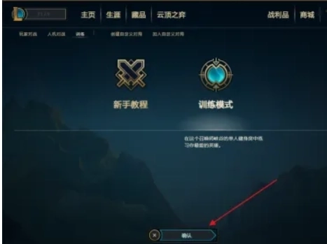 英雄联盟炫彩皮肤怎么用 正确启用步骤看这里