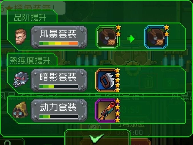 解析家园异星与猎人的复杂装备体系