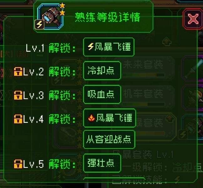 解析家园异星与猎人的复杂装备体系