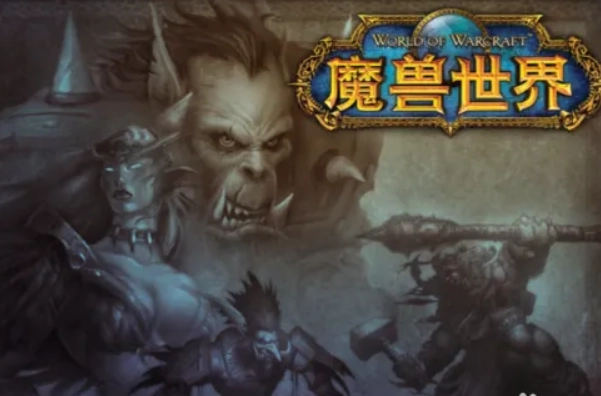 魔兽世界戈多克镣铐钥匙 获取方法详解