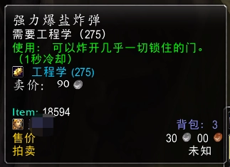 魔兽世界戈多克镣铐钥匙 获取方法详解
