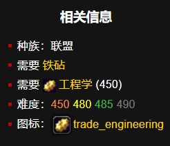 魔兽世界机械师摩托车 图纸及材料获取方法全知道