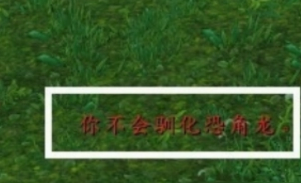 魔兽世界远古驯龙秘典获取方法 驯龙攻略全知道
