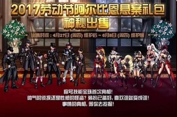 dnf历年五一套全部外观汇总 无水印高清