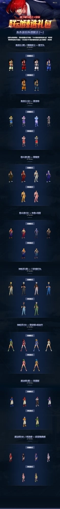dnf历年五一套全部外观汇总 无水印高清
