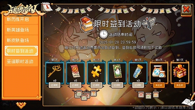 战魂铭人12月5日更新 圣诞活动详解