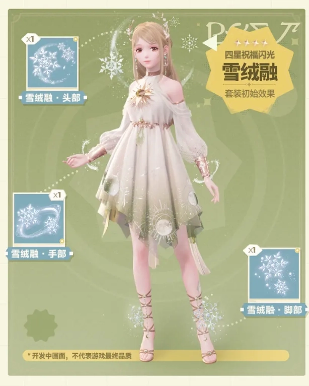 无限暖暖12月5日公测 兑换码福利与新手指南