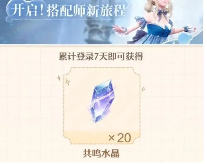 无限暖暖12月5日公测 兑换码福利与新手指南