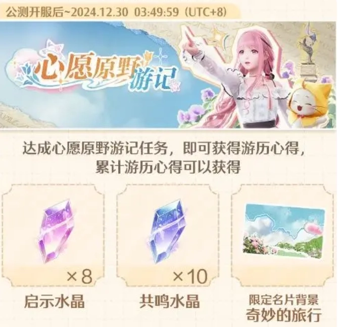 无限暖暖12月5日公测 兑换码福利与新手指南