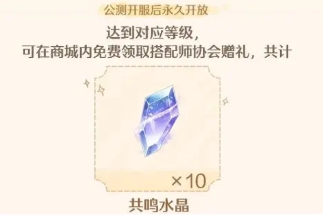 无限暖暖12月5日公测 兑换码福利与新手指南