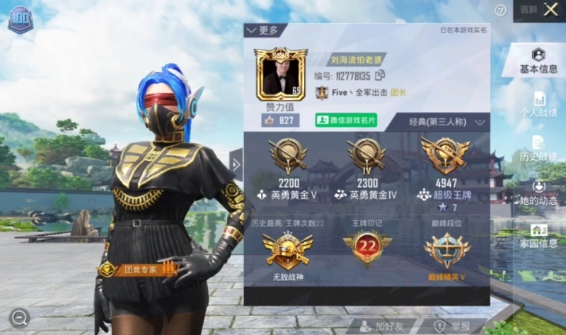 和平精英小五哥哥 名场面战绩全盘点