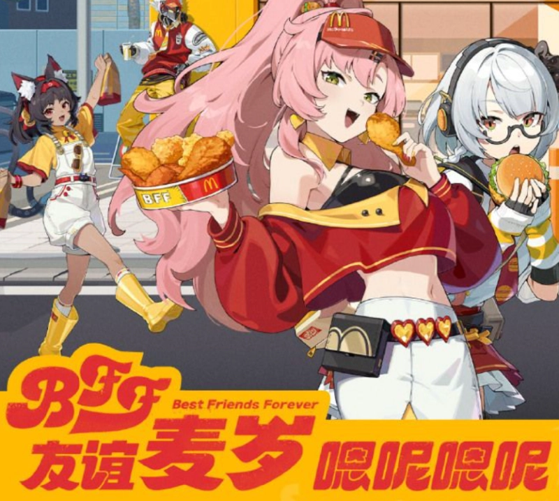 绝区零与麦当劳联动活动详解 套餐内容和周边兑换码奖励全知道