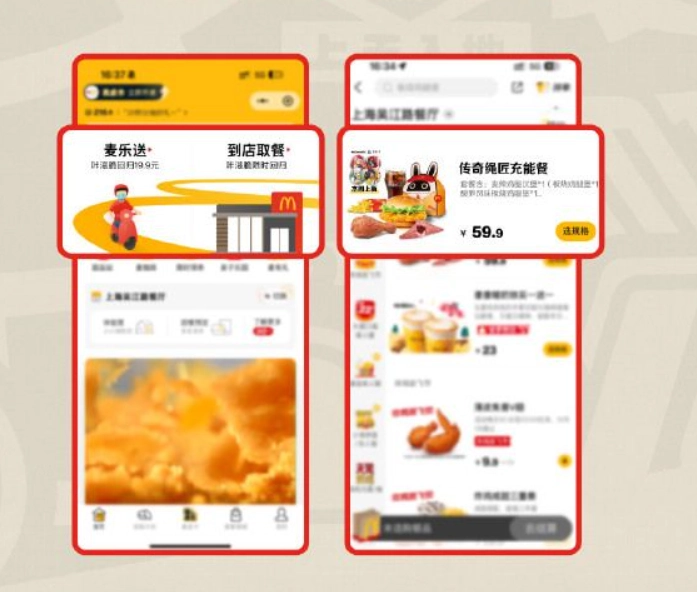 绝区零与麦当劳联动活动详解 套餐内容和周边兑换码奖励全知道