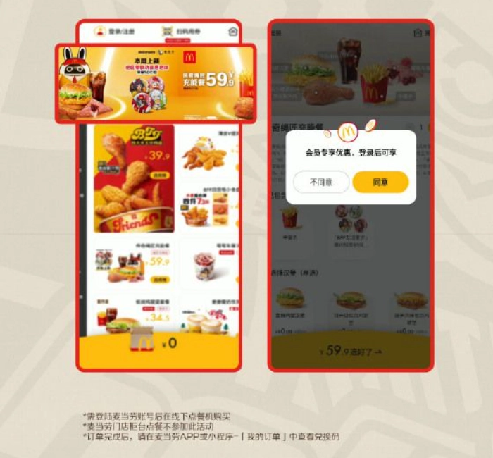 绝区零与麦当劳联动活动详解 套餐内容和周边兑换码奖励全知道