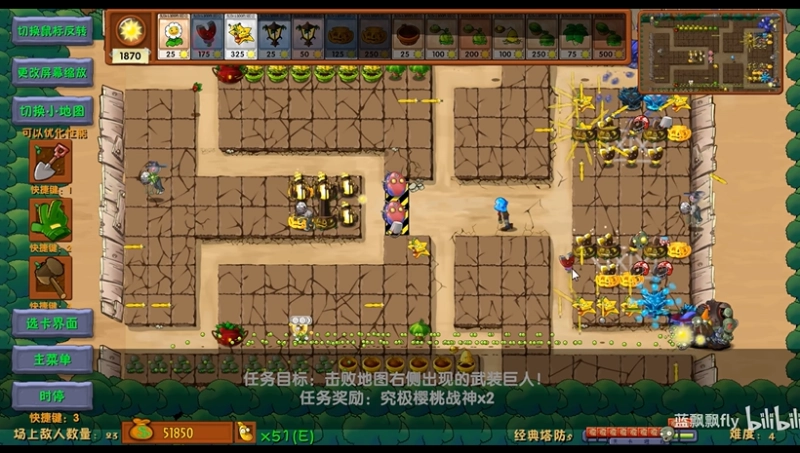 塔防5四面夹击上线 植物大战僵尸融合版新玩法介绍