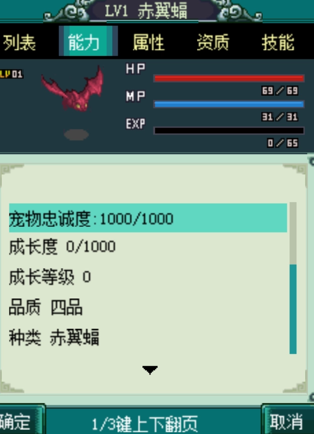 解读寻秦OL新手宠物赤翼蝠的方方面面