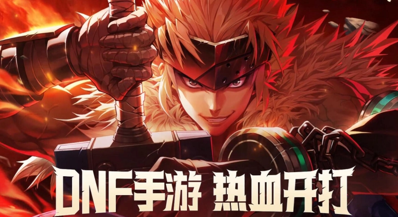 DNF手游65版本更新时间 新增技能与全新地图曝光