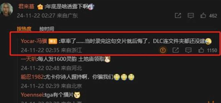 黑神话悟空DLC年底无法发布 玩家期待落空