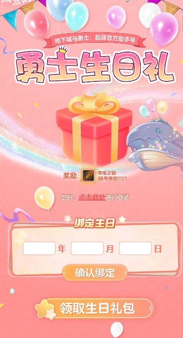 DNF手游活动免费送54把钥匙 领取步骤全知晓