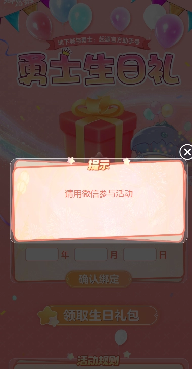 DNF手游活动免费送54把钥匙 领取步骤全知晓