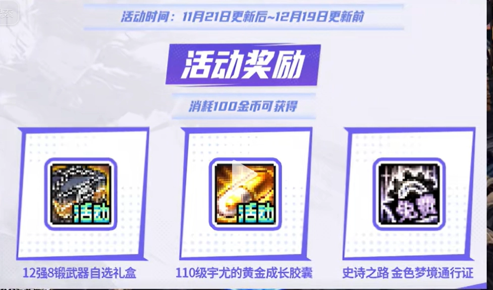 透明龙袍+13强化卷 DNF2024嘉年华活动奖励大揭秘