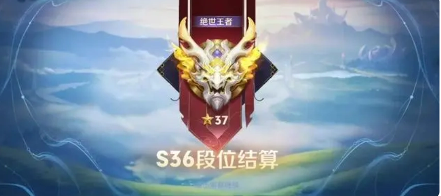 王者荣耀段位划分全解析 顺序星数及称号解锁条件