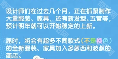 心动小镇后续更新揭秘 2024年底至2025年初的新变化
