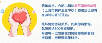 心动小镇后续更新揭秘 2024年底至2025年初的新变化