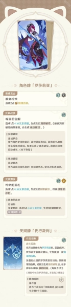 原神5.2七圣召唤新增卡牌 获取方式全揭秘