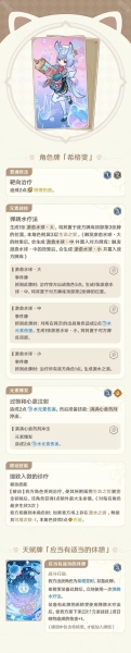 原神5.2七圣召唤新增卡牌 获取方式全揭秘