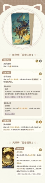 原神5.2七圣召唤新增卡牌 获取方式全揭秘