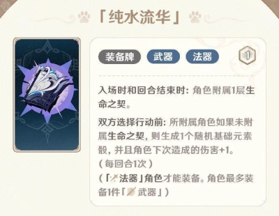 原神5.2七圣召唤新增卡牌 获取方式全揭秘