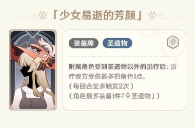 原神5.2七圣召唤新增卡牌 获取方式全揭秘