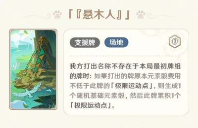 原神5.2七圣召唤新增卡牌 获取方式全揭秘