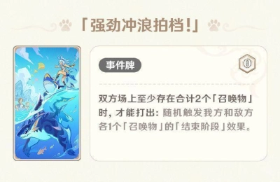 原神5.2七圣召唤新增卡牌 获取方式全揭秘