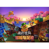 我的世界网易版作弊码大全-实用指令汇总