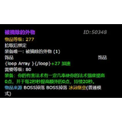 魔兽世界被摘除的外物饰品-获取与属性全知道