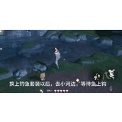 无限暖暖钓鱼教程-从入门到精通