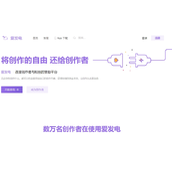 爱发电网页版攻略-注册登录与功能详解