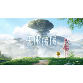 无限暖暖兑换码汇总-水晶和钻石礼包码整理-开服福利活动一览