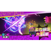 霓虹深渊